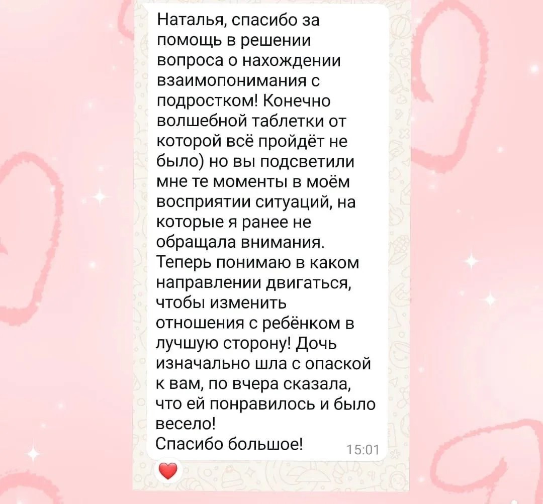 Отзыв о работе Натальи Довженко, 2