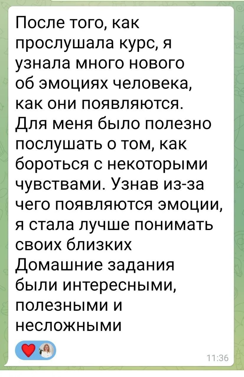 Отзыв о работе Натальи Довженко, 8