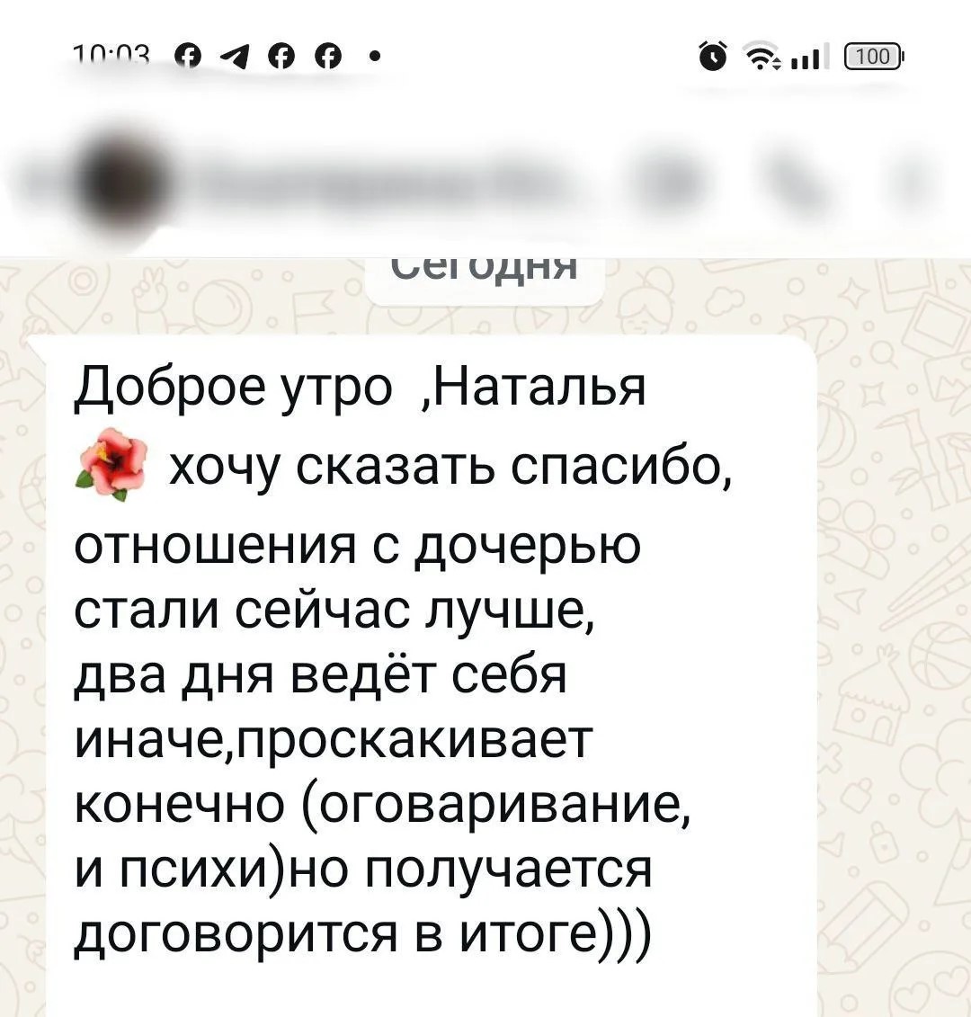 Отзыв о работе Натальи Довженко, 13
