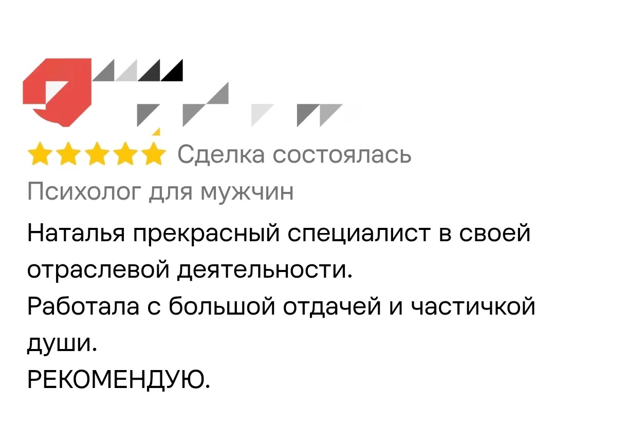 Отзыв о работе Натальи Довженко, 17