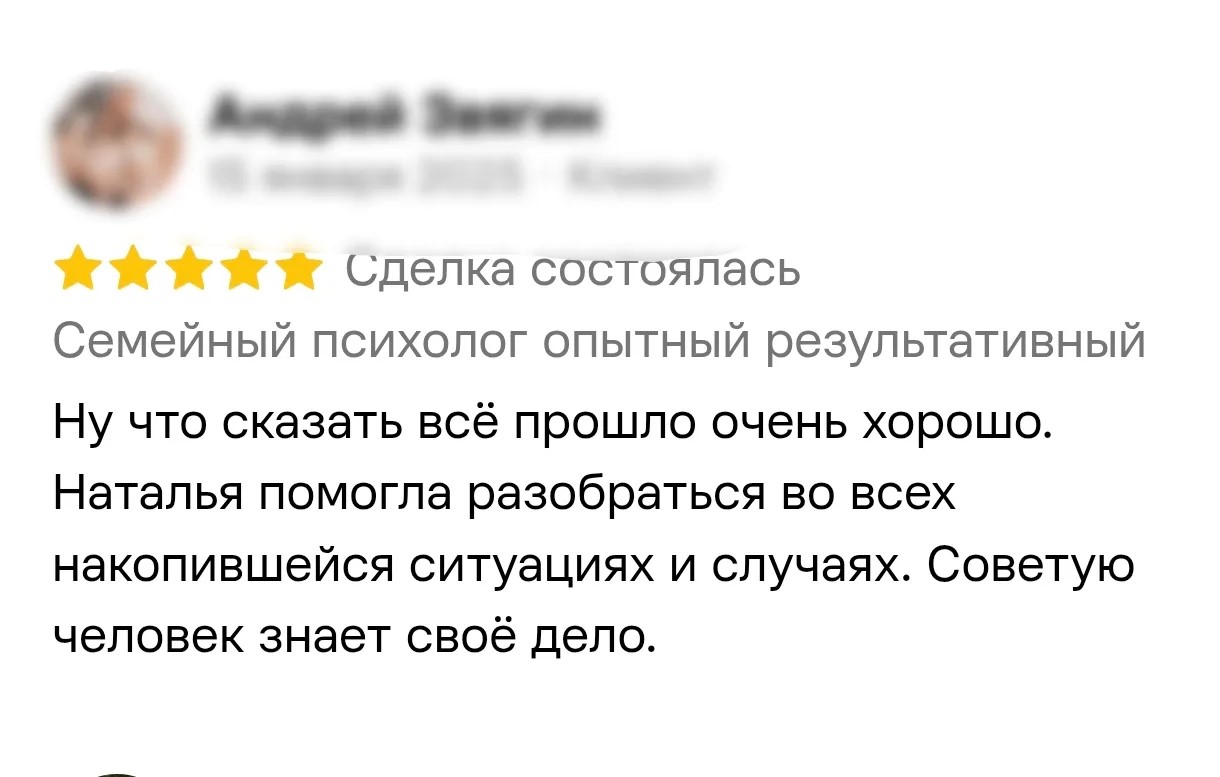 Отзыв о работе Натальи Довженко, 21