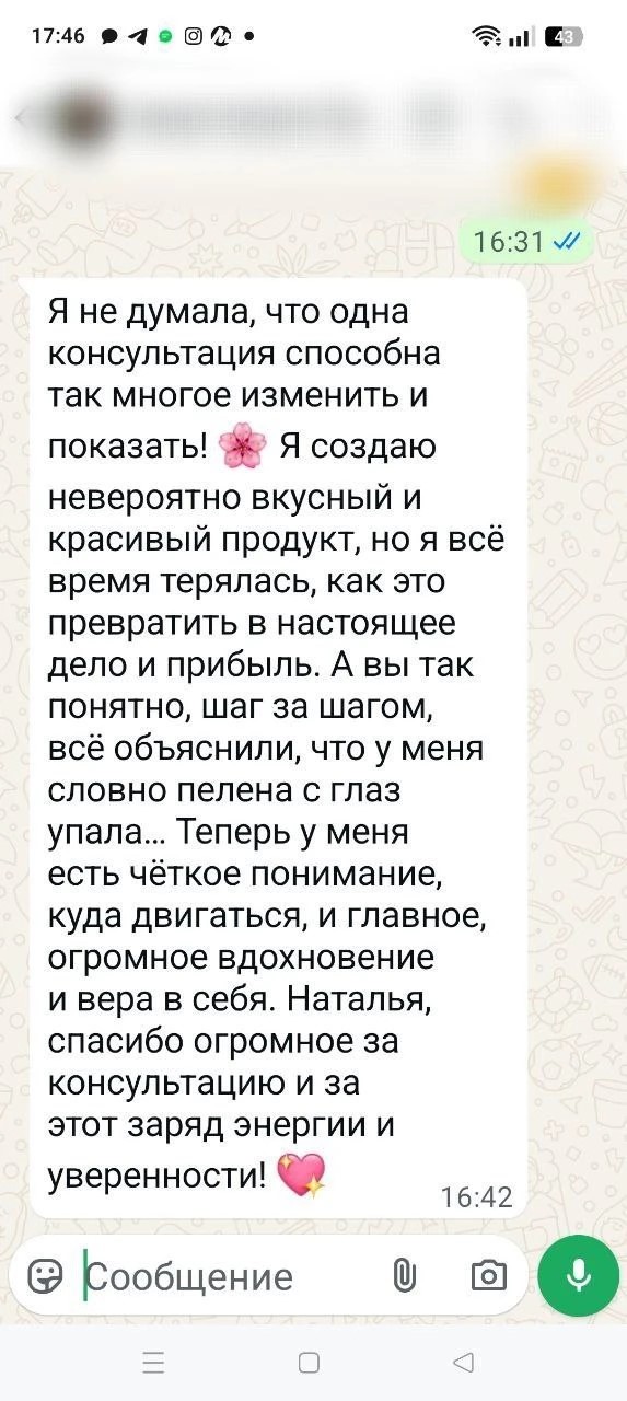 Отзыв о работе Натальи Довженко, 1
