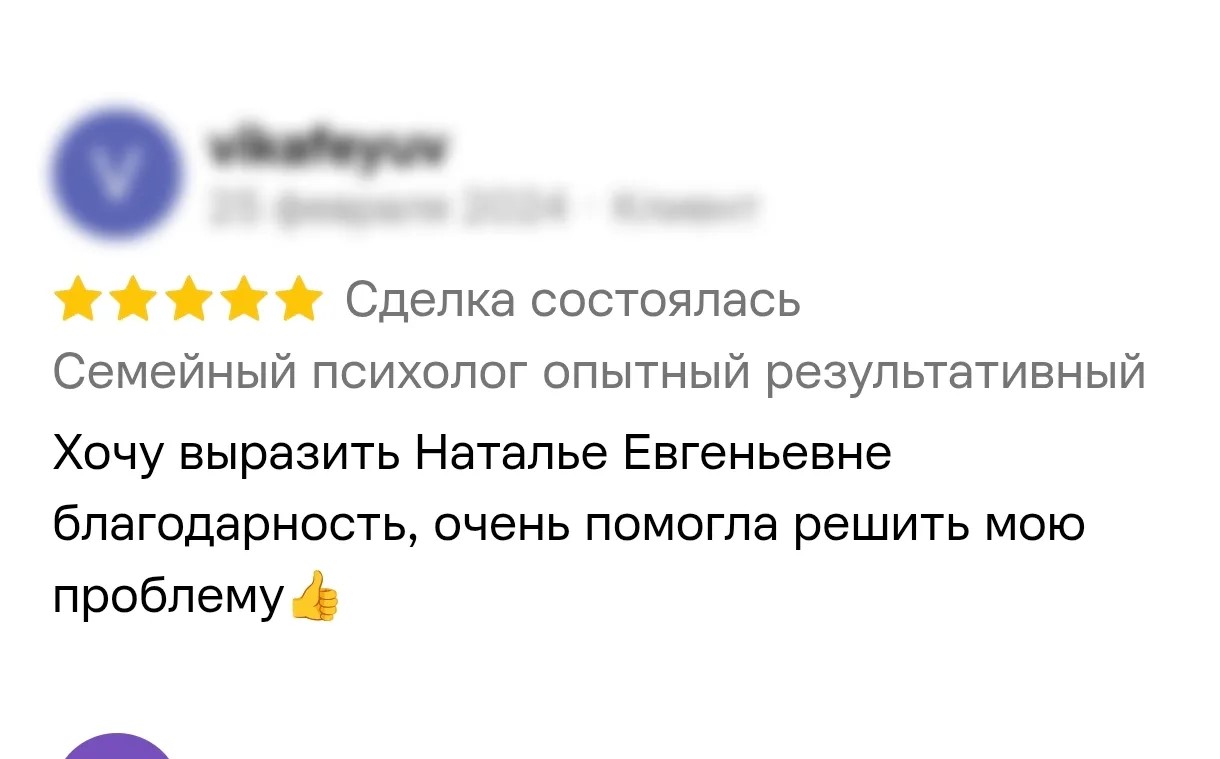 Отзыв о работе Натальи Довженко, 25