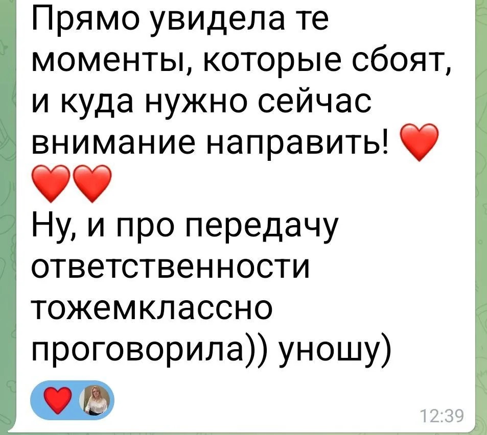 Отзыв о работе Натальи Довженко, 26