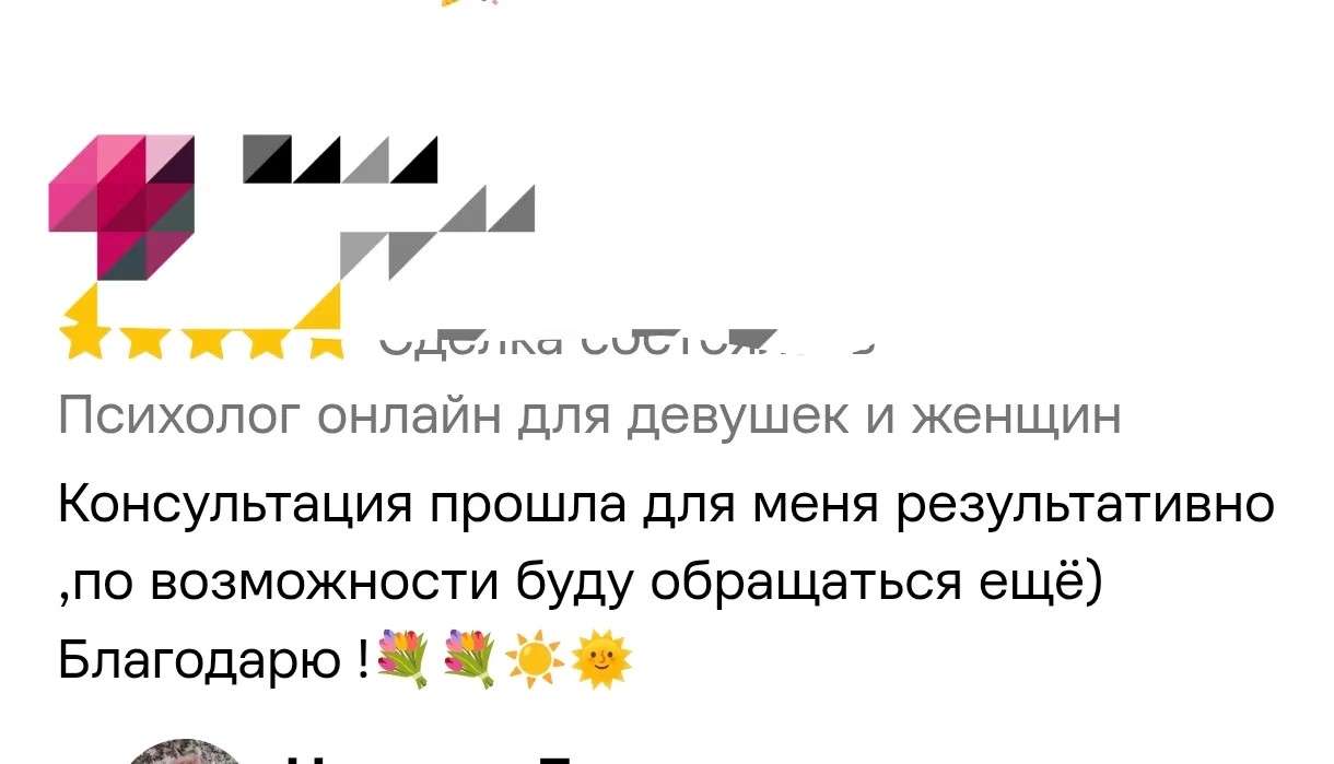 Отзыв о работе Натальи Довженко, 27