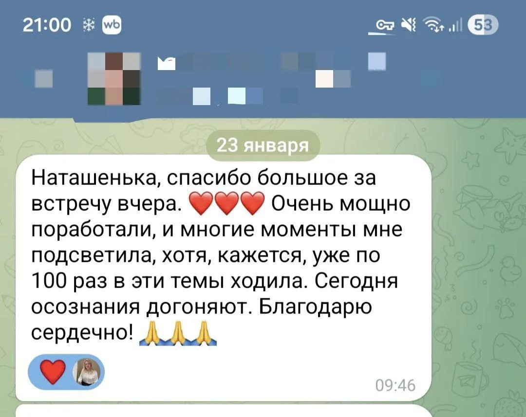 Отзыв о работе Натальи Довженко, 30