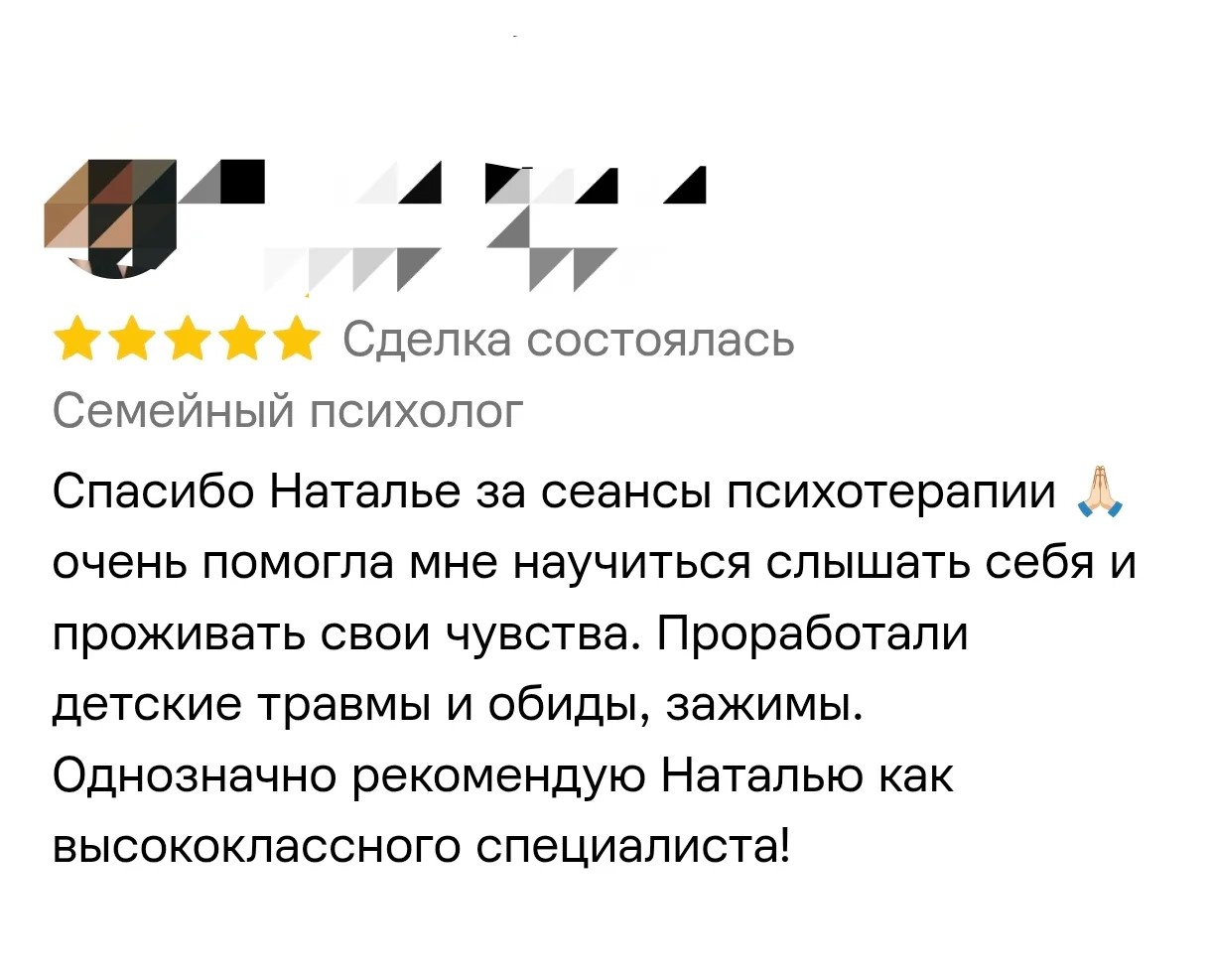 Отзыв о работе Натальи Довженко, 34
