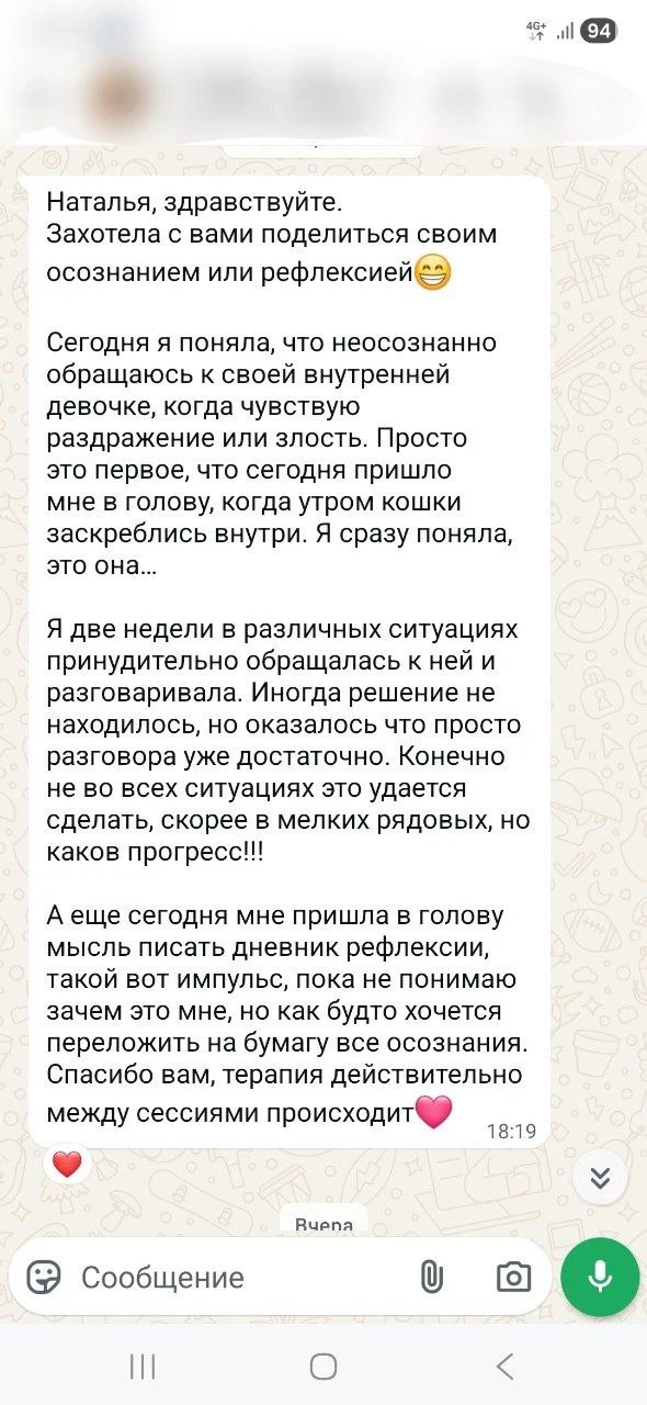 Отзыв о работе Натальи Довженко, 38