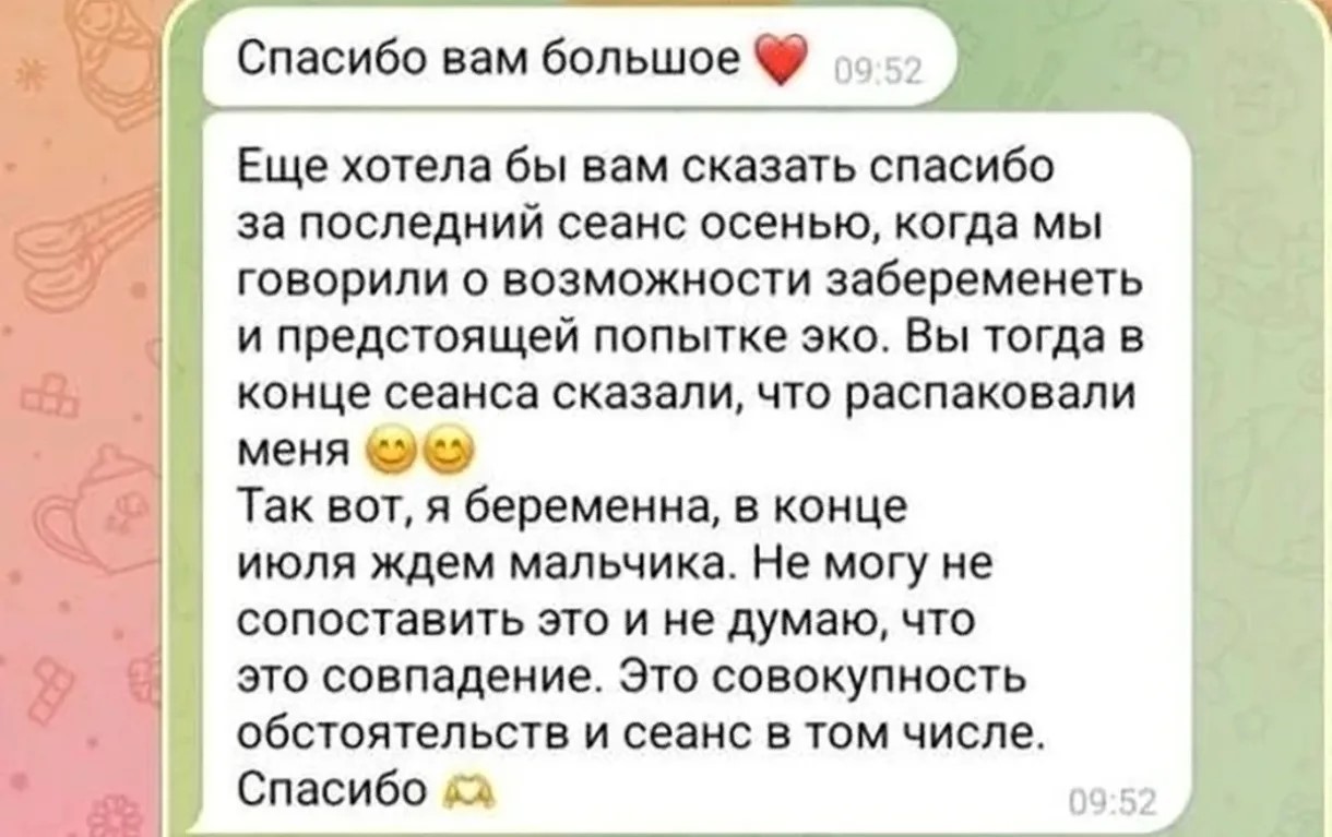 Отзыв о работе Натальи Довженко, 40