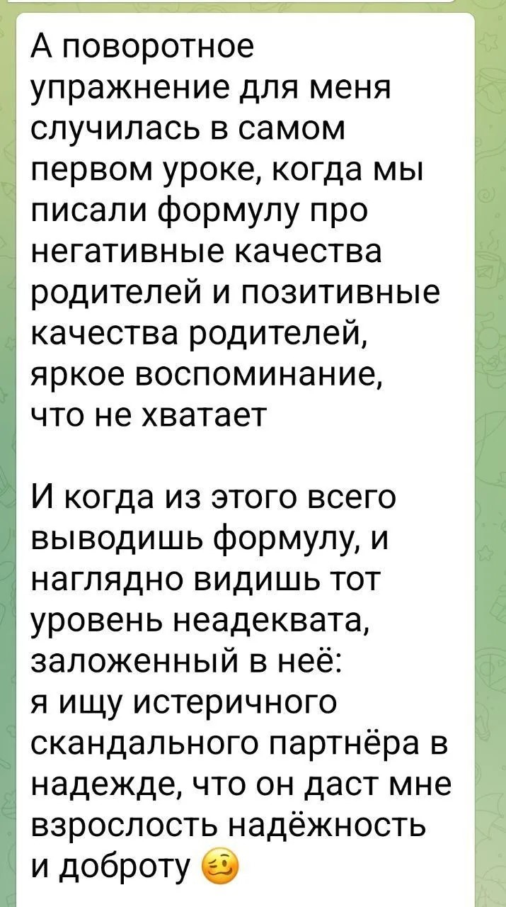 Отзыв о работе Натальи Довженко, 44
