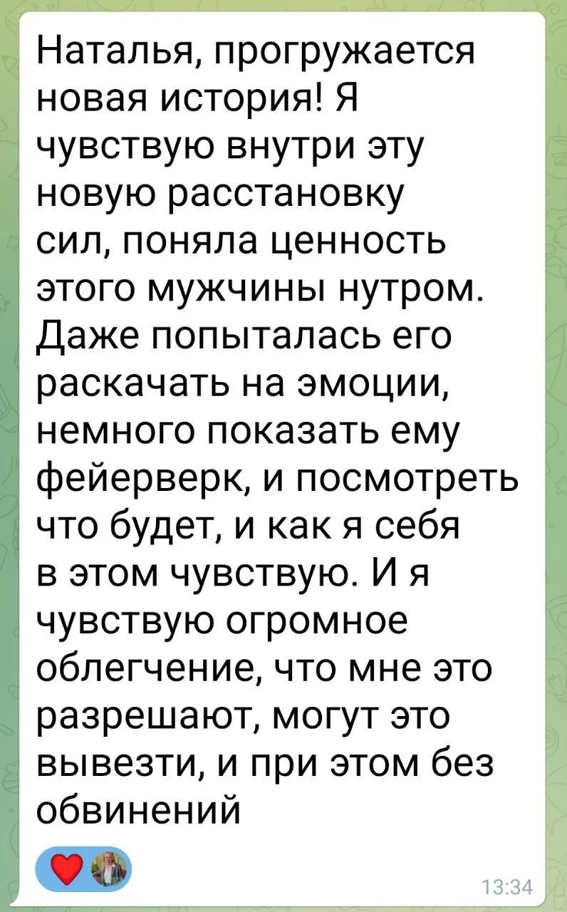 Отзыв о работе Натальи Довженко, 9