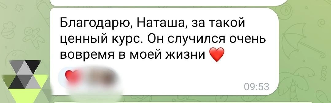 Отзыв о работе Натальи Довженко, 45
