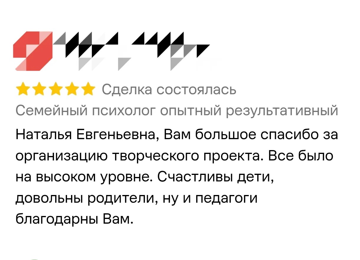Отзыв о работе Натальи Довженко, 47