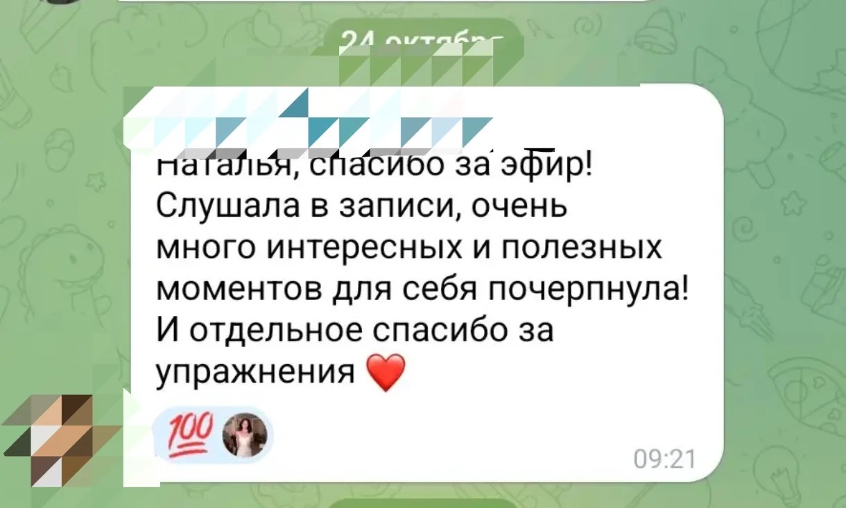 Отзыв о работе Натальи Довженко, 48