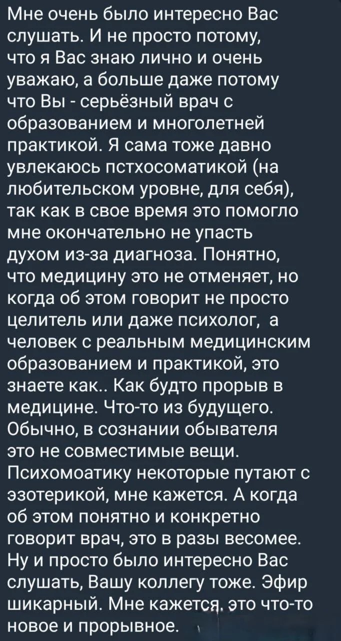 Отзыв о работе Натальи Довженко, 50
