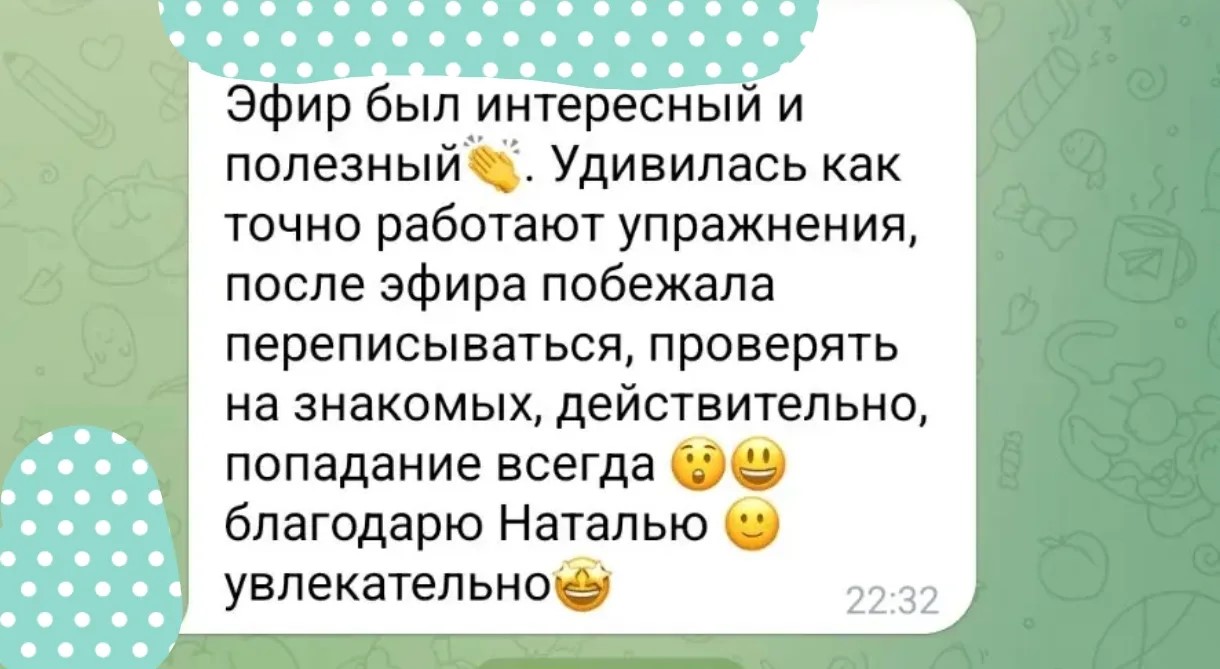 Отзыв о работе Натальи Довженко, 5