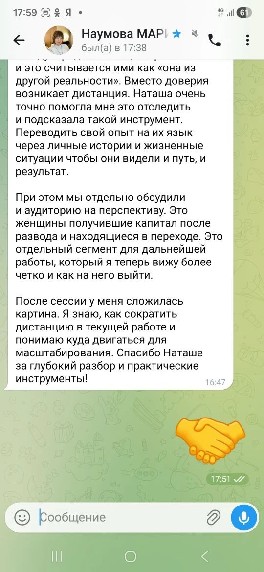 Отзыв о работе Натальи Довженко, 6